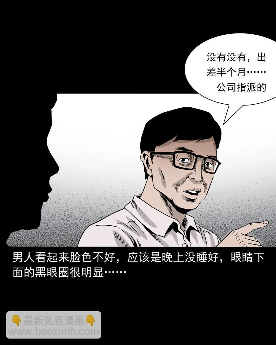 392 助鬼为乐(1/2)-第394话