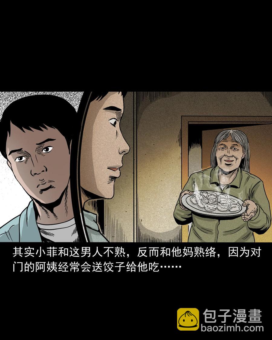 392 助鬼为乐(1/2)-第394话
