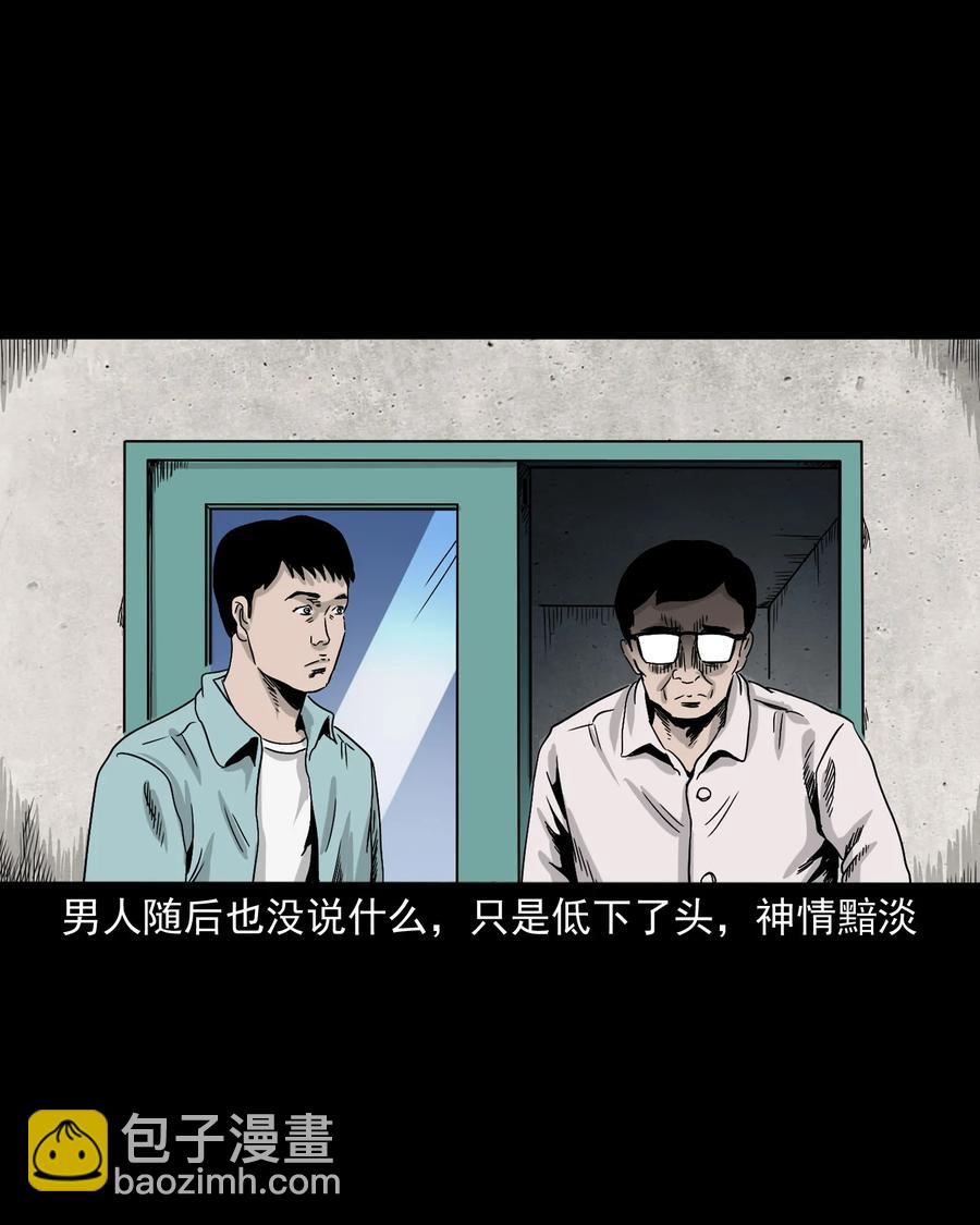 392 助鬼为乐(1/2)-第394话