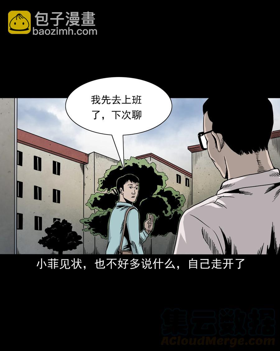 392 助鬼为乐(1/2)-第394话