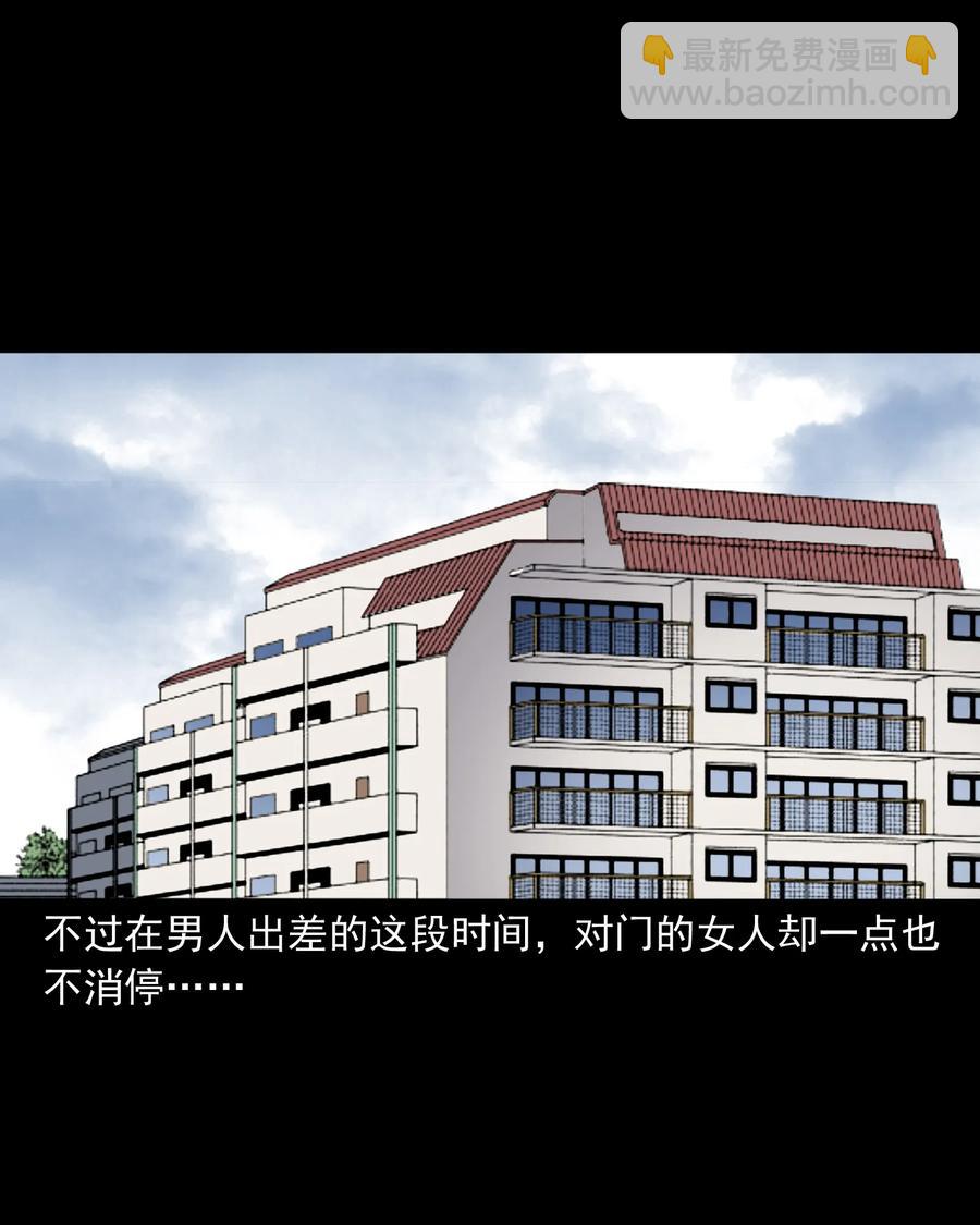 392 助鬼为乐(1/2)-第394话