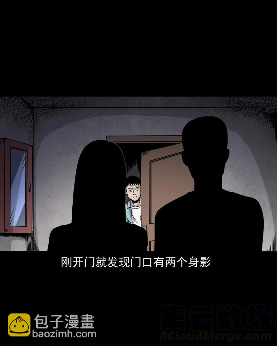 392 助鬼为乐(1/2)-第394话