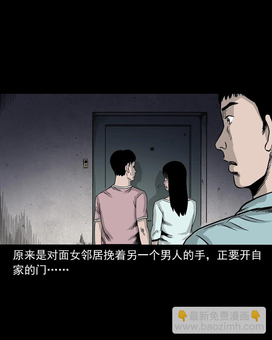 392 助鬼为乐(1/2)-第394话
