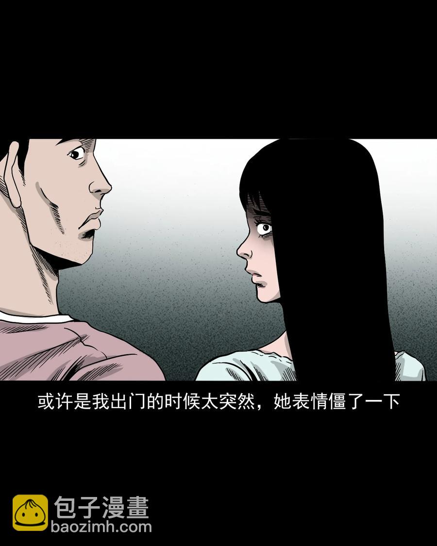 392 助鬼为乐(1/2)-第394话