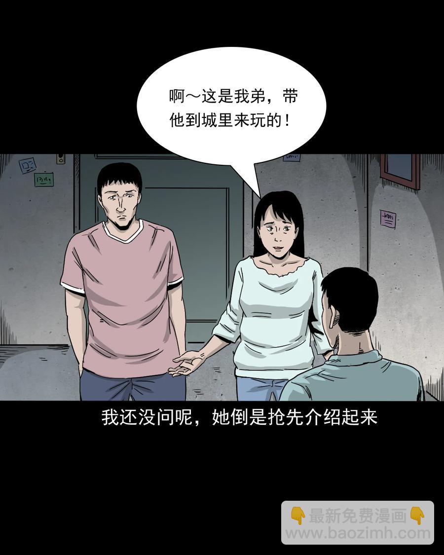 392 助鬼为乐(1/2)-第394话