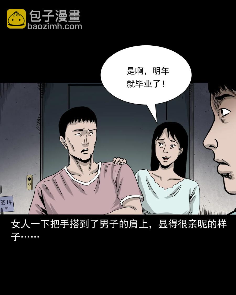 392 助鬼为乐(1/2)-第394话