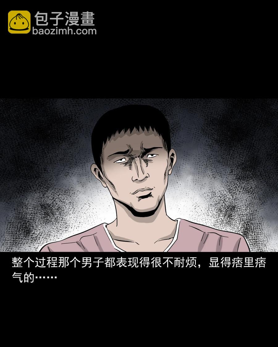 392 助鬼为乐(1/2)-第394话