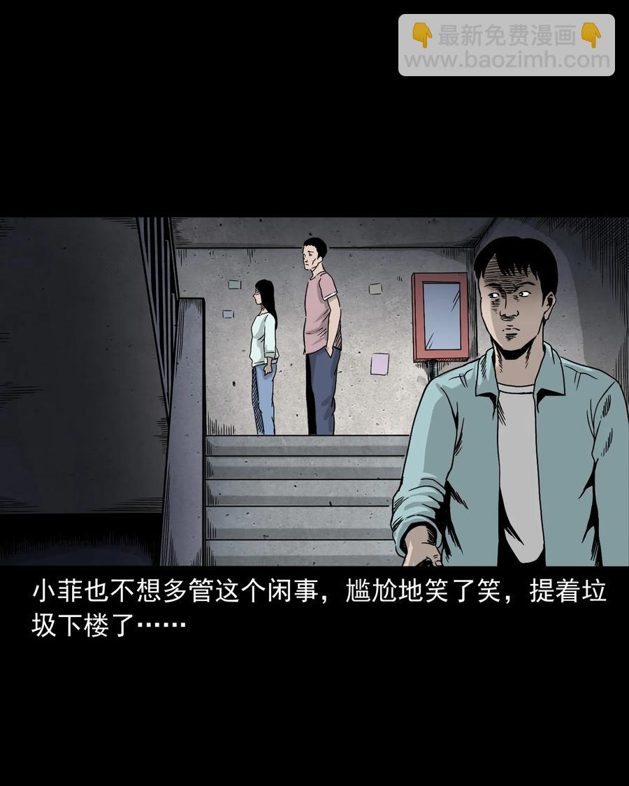 392 助鬼为乐(1/2)-第394话