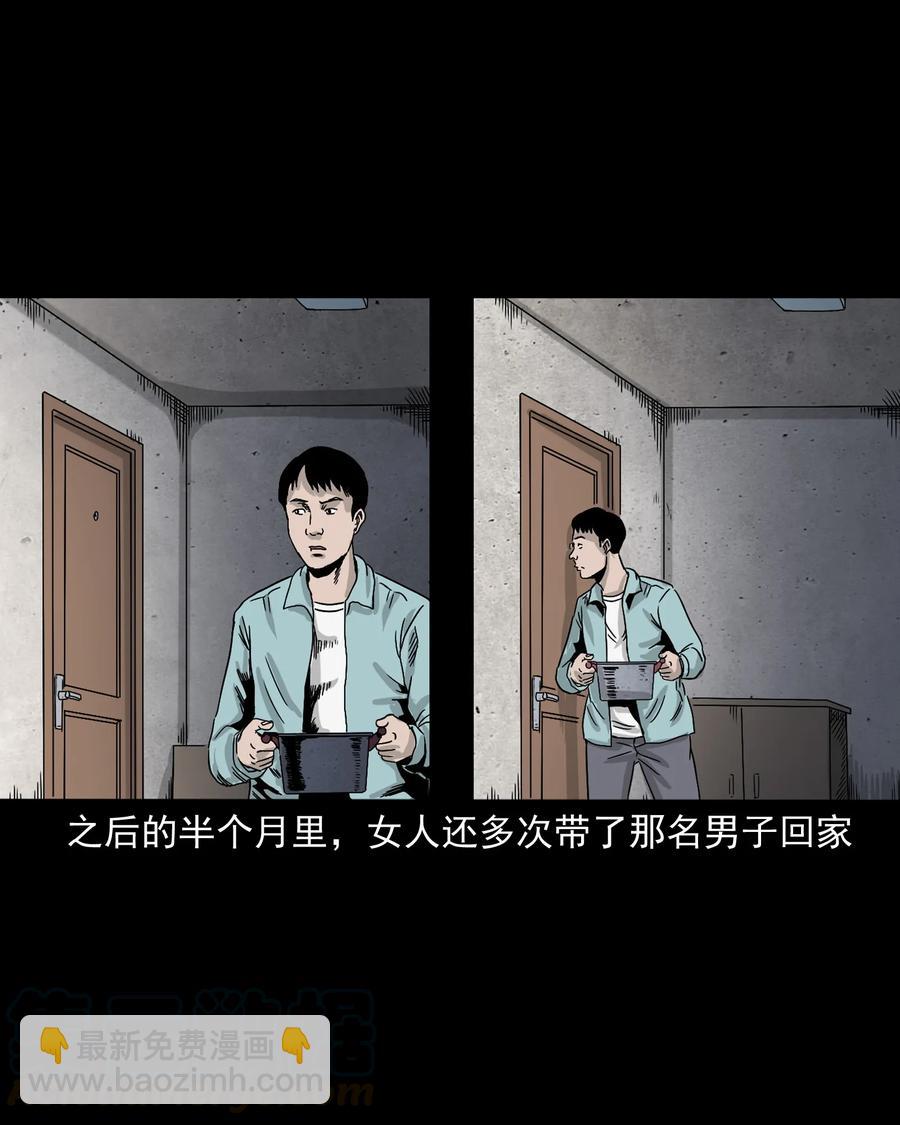 392 助鬼为乐(1/2)-第394话