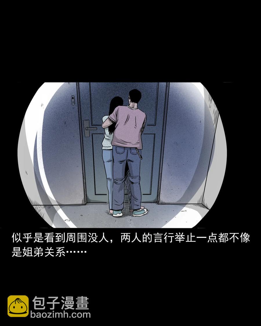 392 助鬼为乐(1/2)-第394话