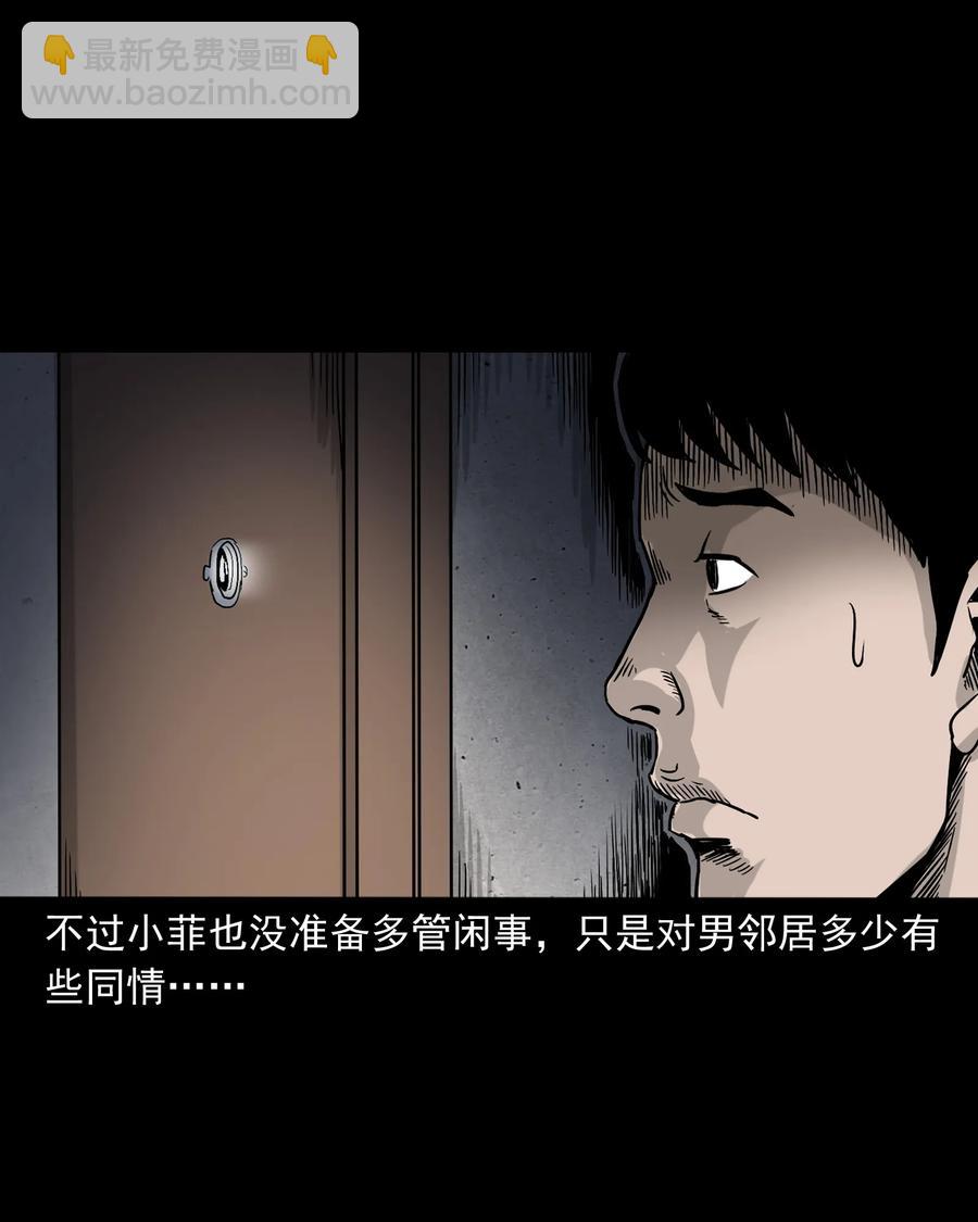 392 助鬼为乐(1/2)-第394话