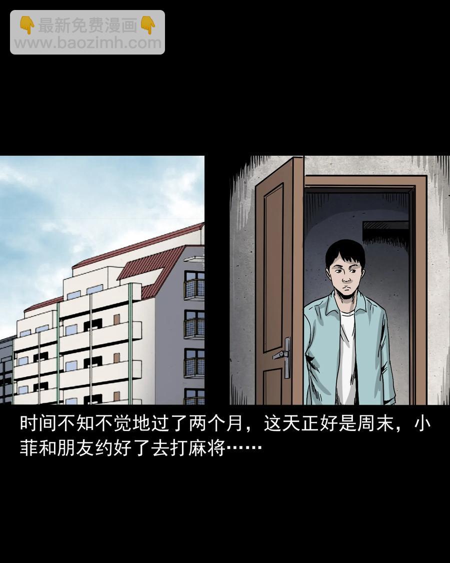 392 助鬼为乐(1/2)-第394话