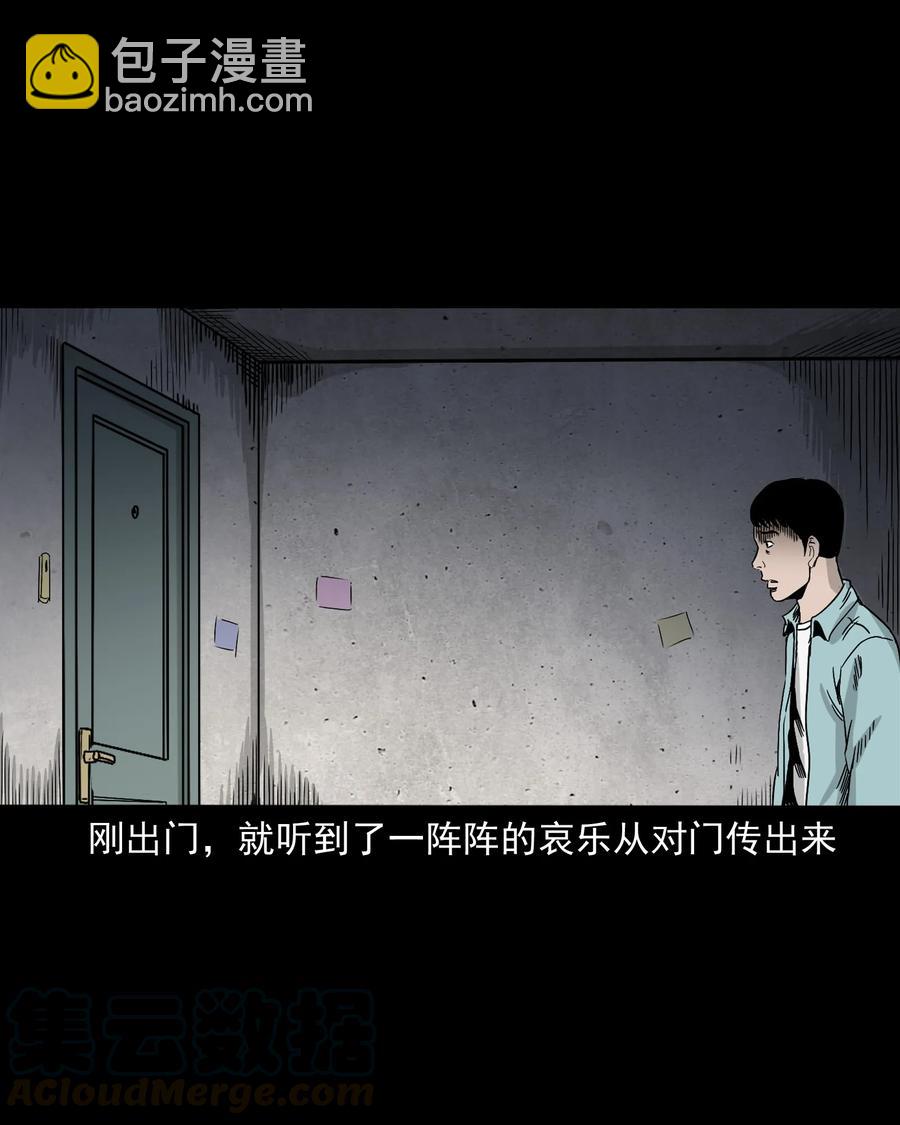 392 助鬼为乐(1/2)-第394话