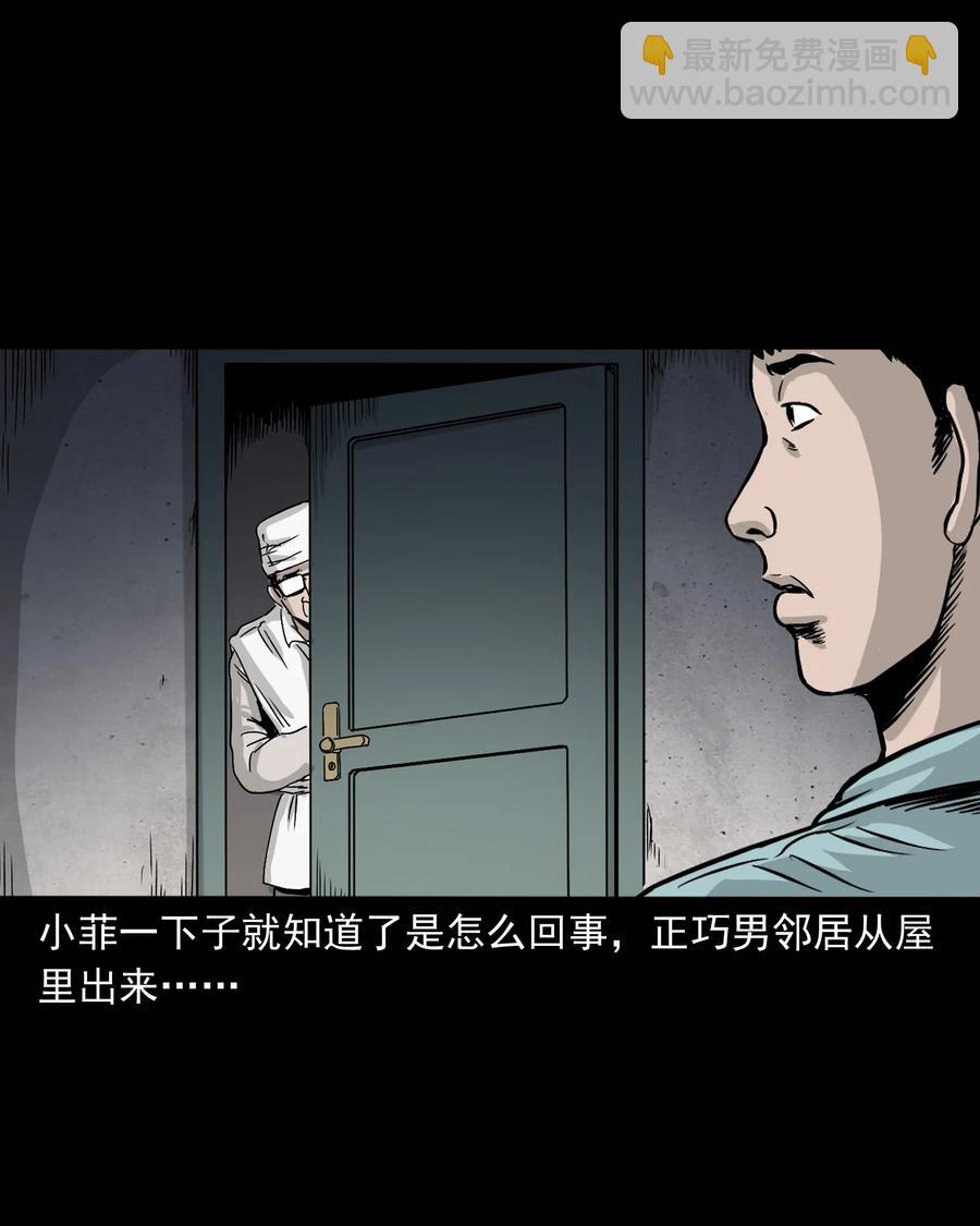 392 助鬼为乐(1/2)-第394话