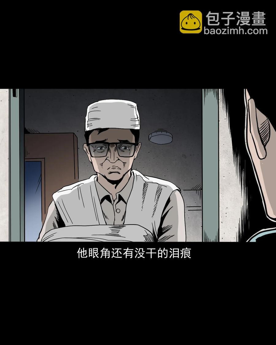 392 助鬼为乐(1/2)-第394话
