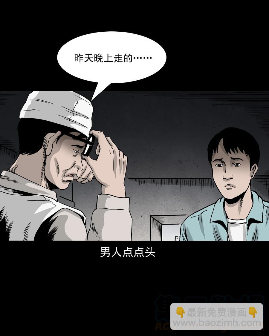 392 助鬼为乐(1/2)-第394话