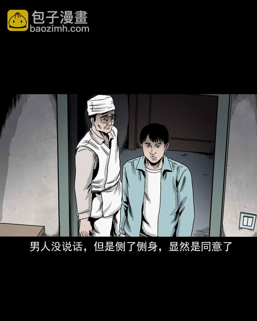 392 助鬼为乐(1/2)-第394话