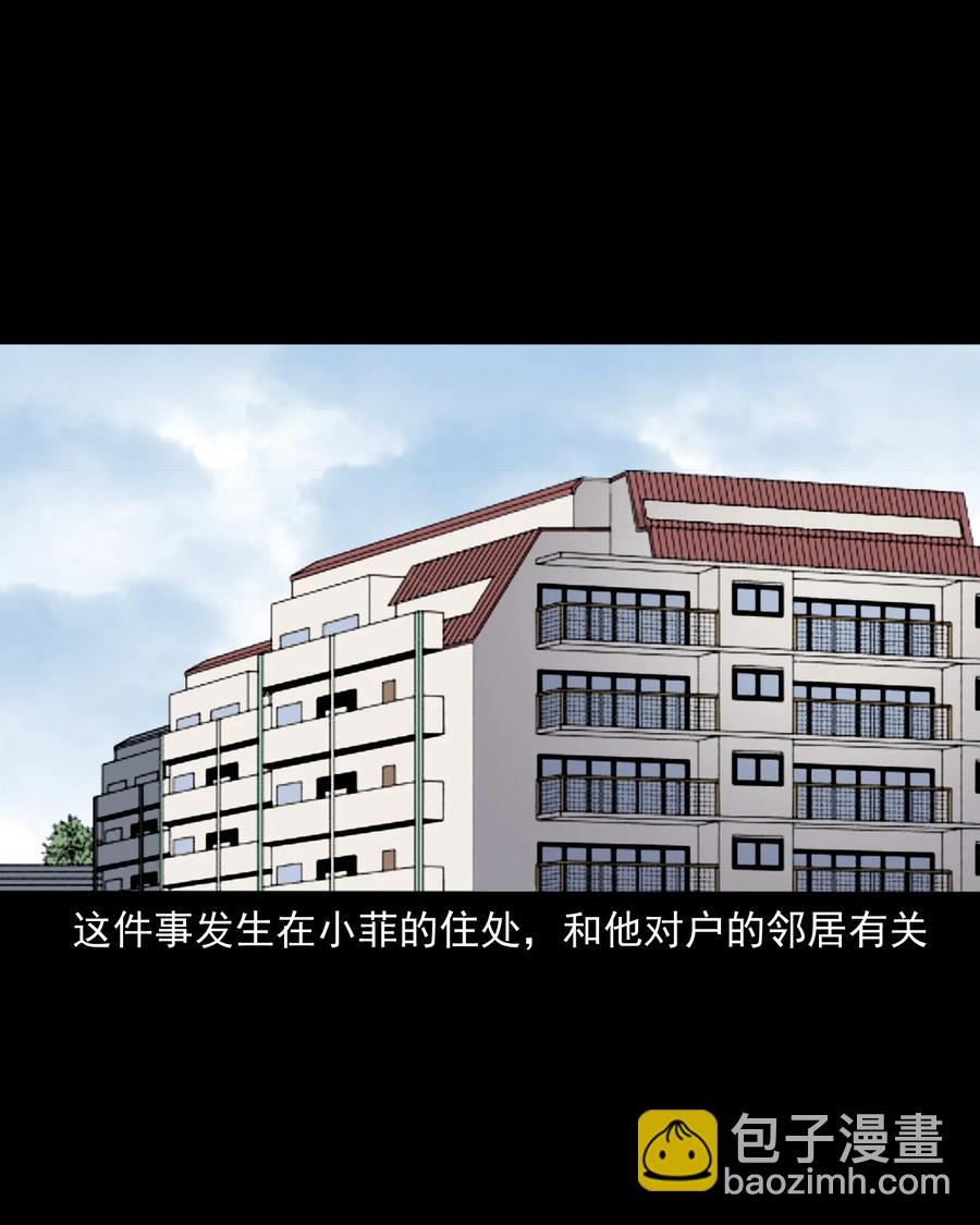 392 助鬼为乐(1/2)-第394话