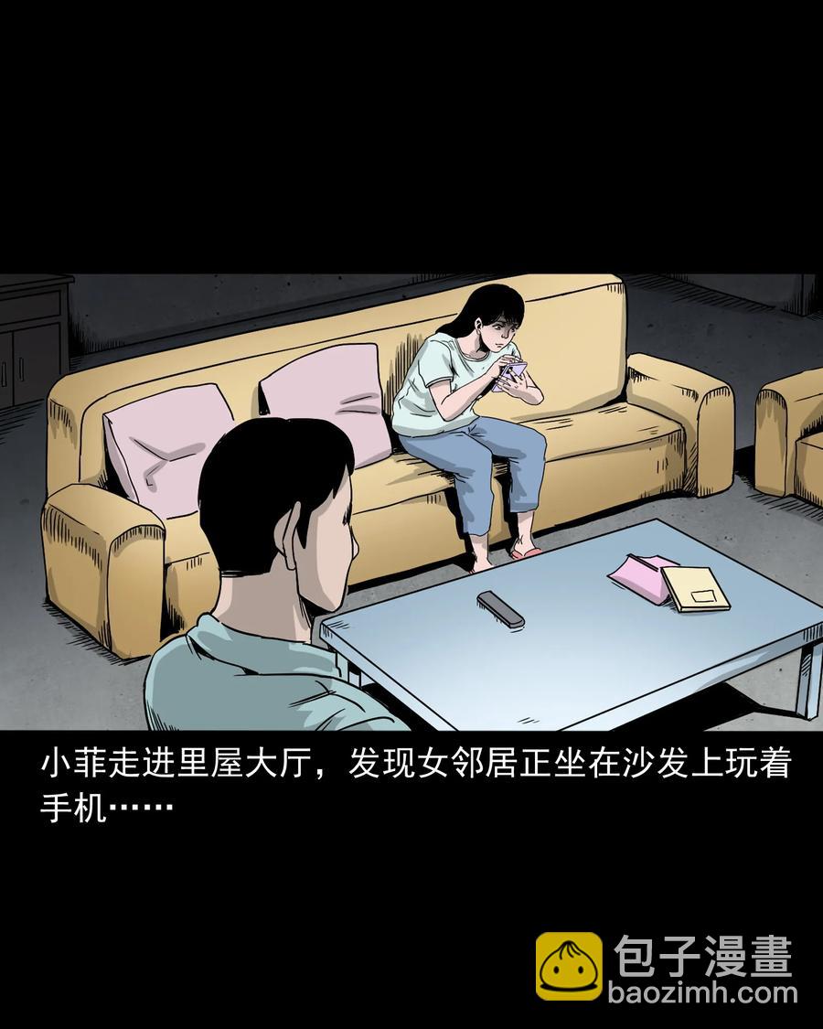 392 助鬼为乐(1/2)-第394话