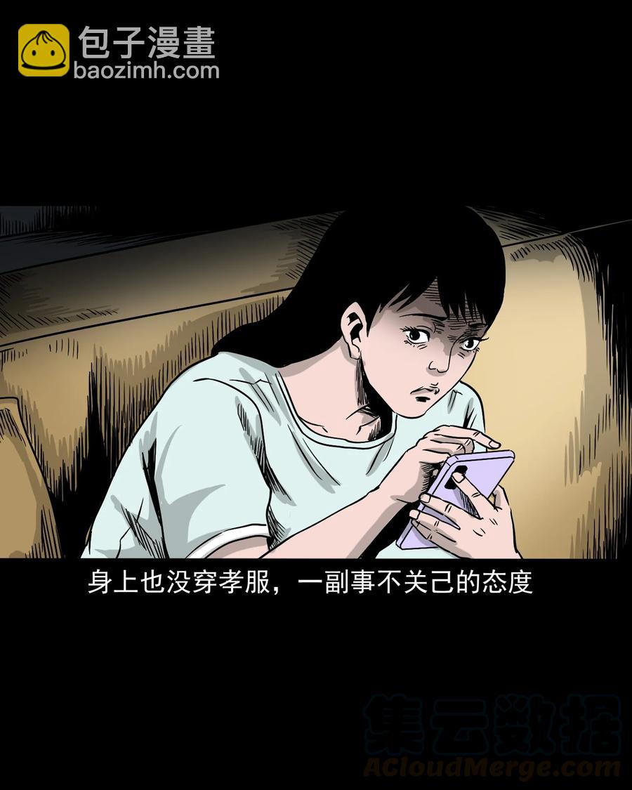 392 助鬼为乐(1/2)-第394话