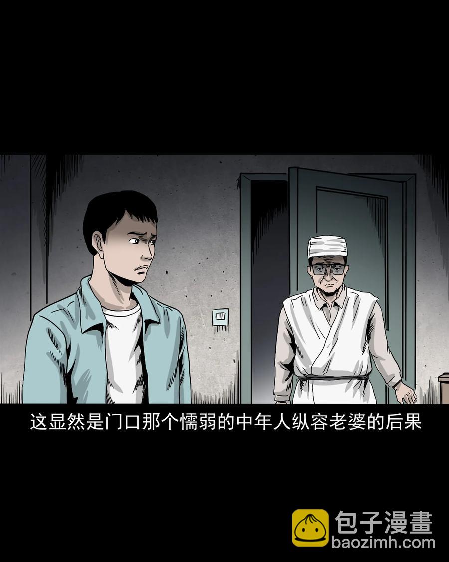 392 助鬼为乐(1/2)-第394话