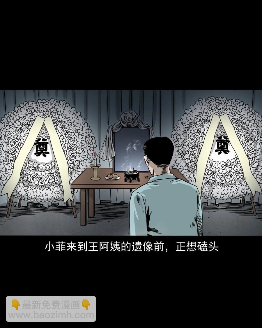 392 助鬼为乐(1/2)-第394话