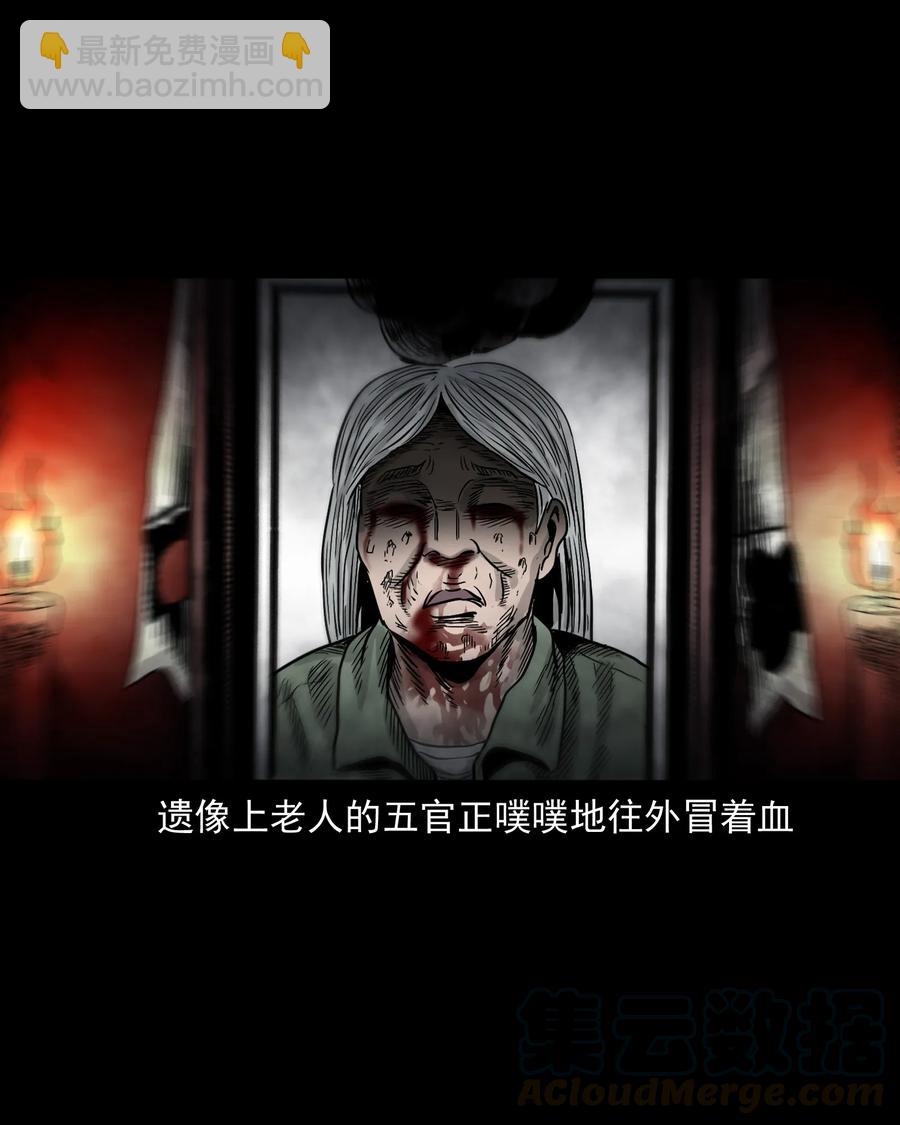 392 助鬼为乐(1/2)-第394话