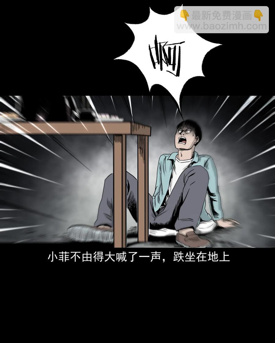 392 助鬼为乐(1/2)-第394话