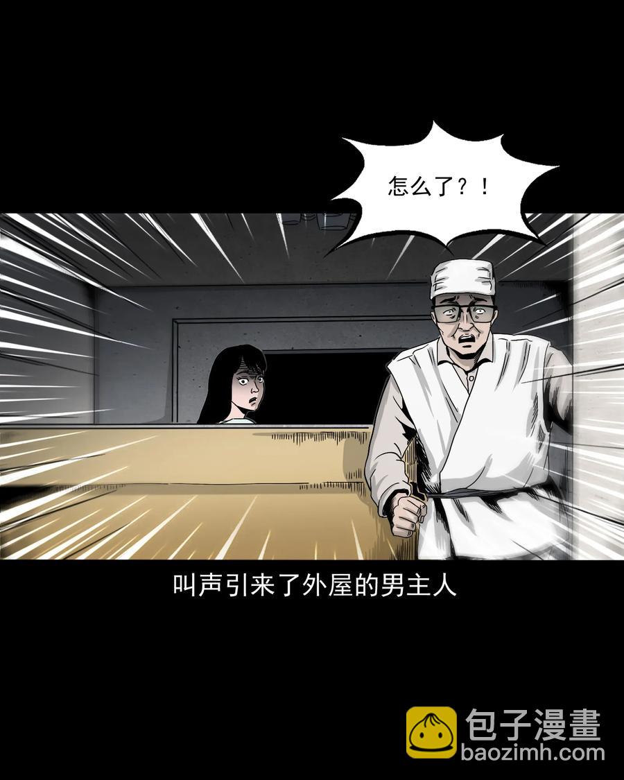 392 助鬼为乐(1/2)-第394话