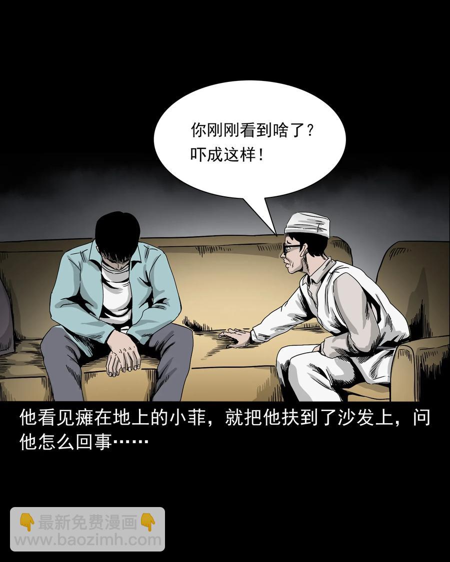 392 助鬼为乐(1/2)-第394话
