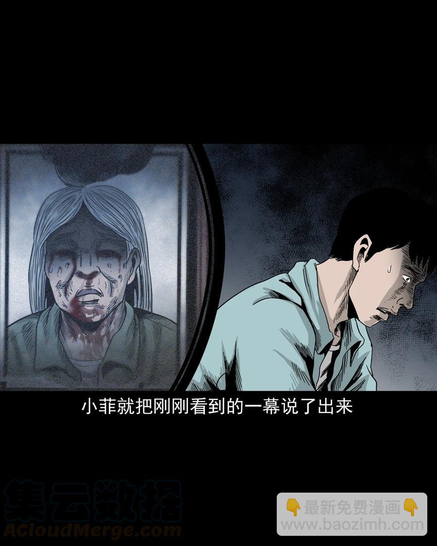392 助鬼为乐(1/2)-第394话