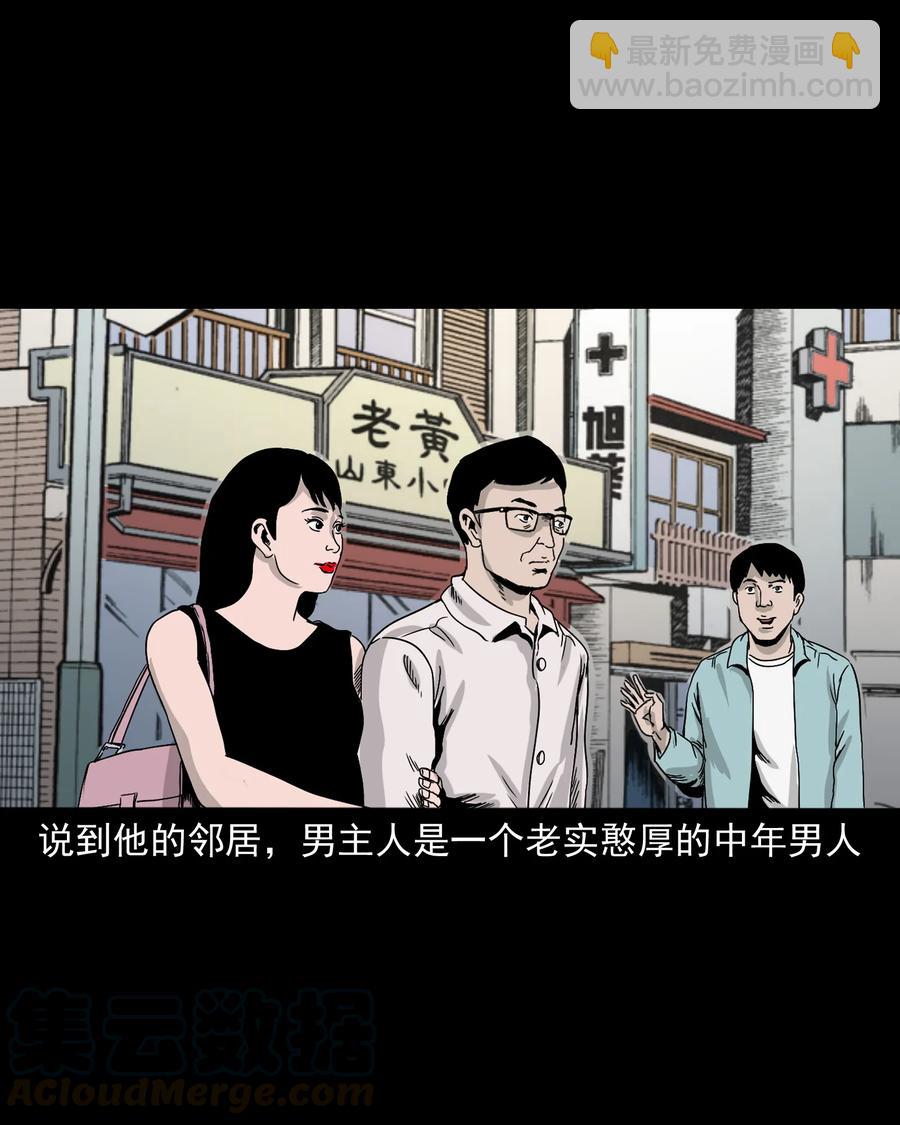 392 助鬼为乐(1/2)-第394话