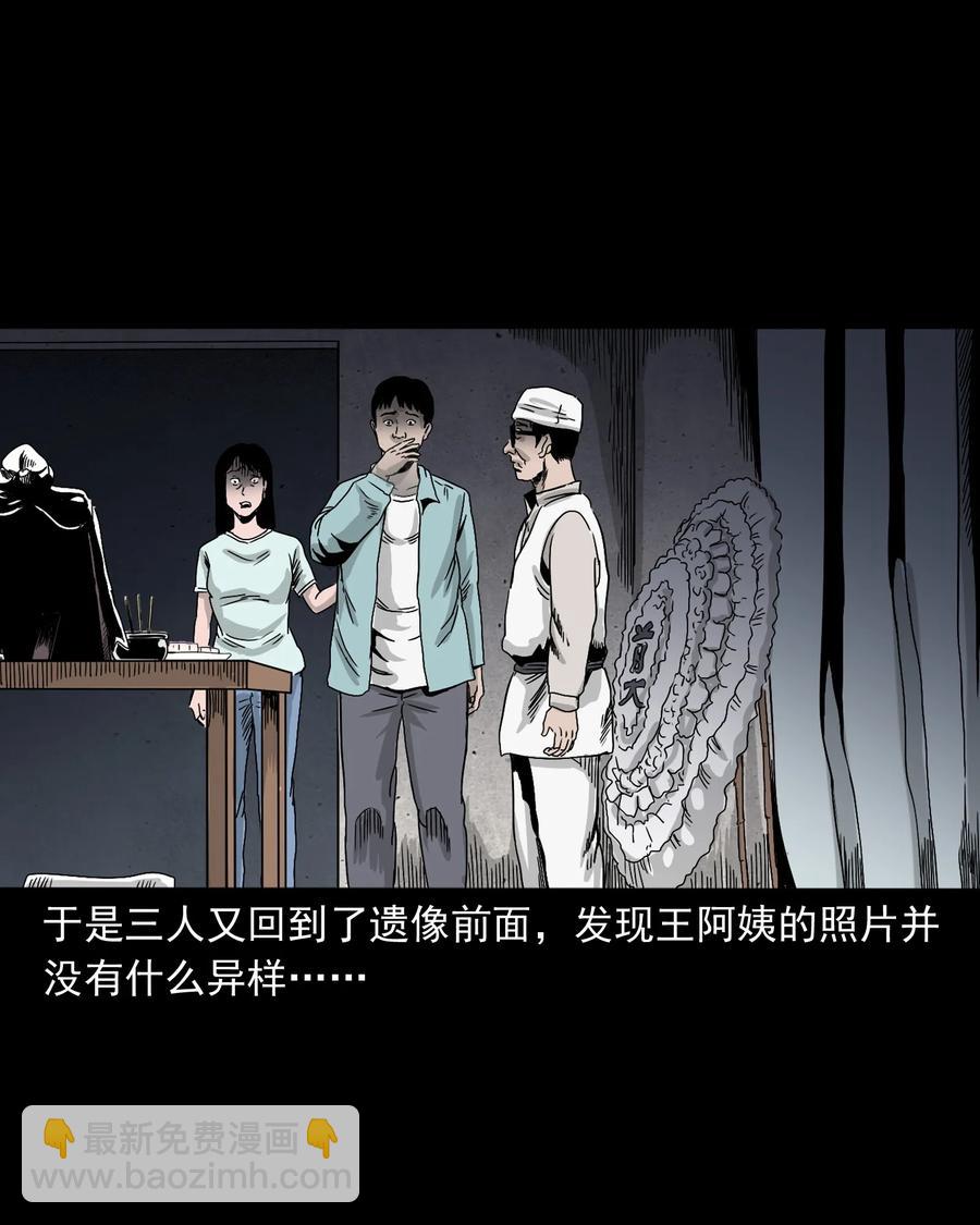 392 助鬼为乐(1/2)-第394话