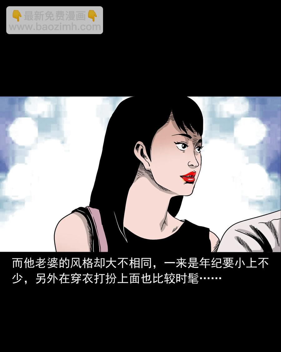 392 助鬼为乐(1/2)-第394话