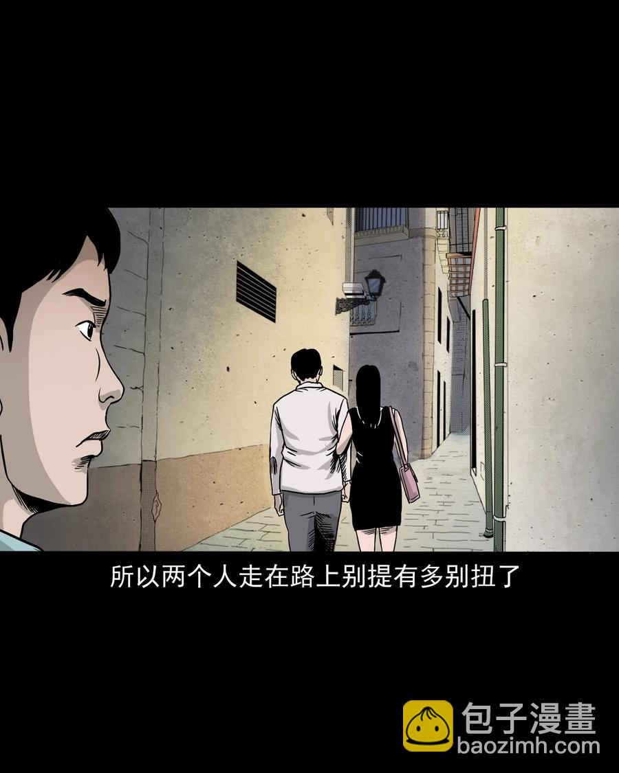 392 助鬼为乐(1/2)-第394话