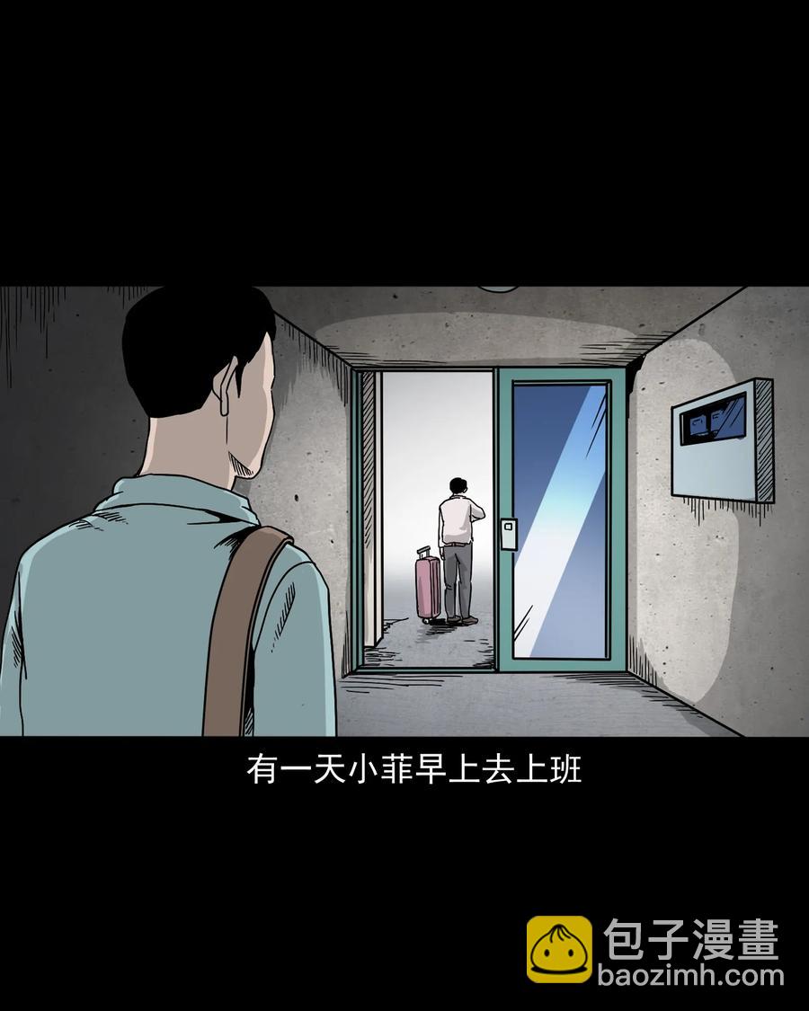 392 助鬼为乐(1/2)-第394话