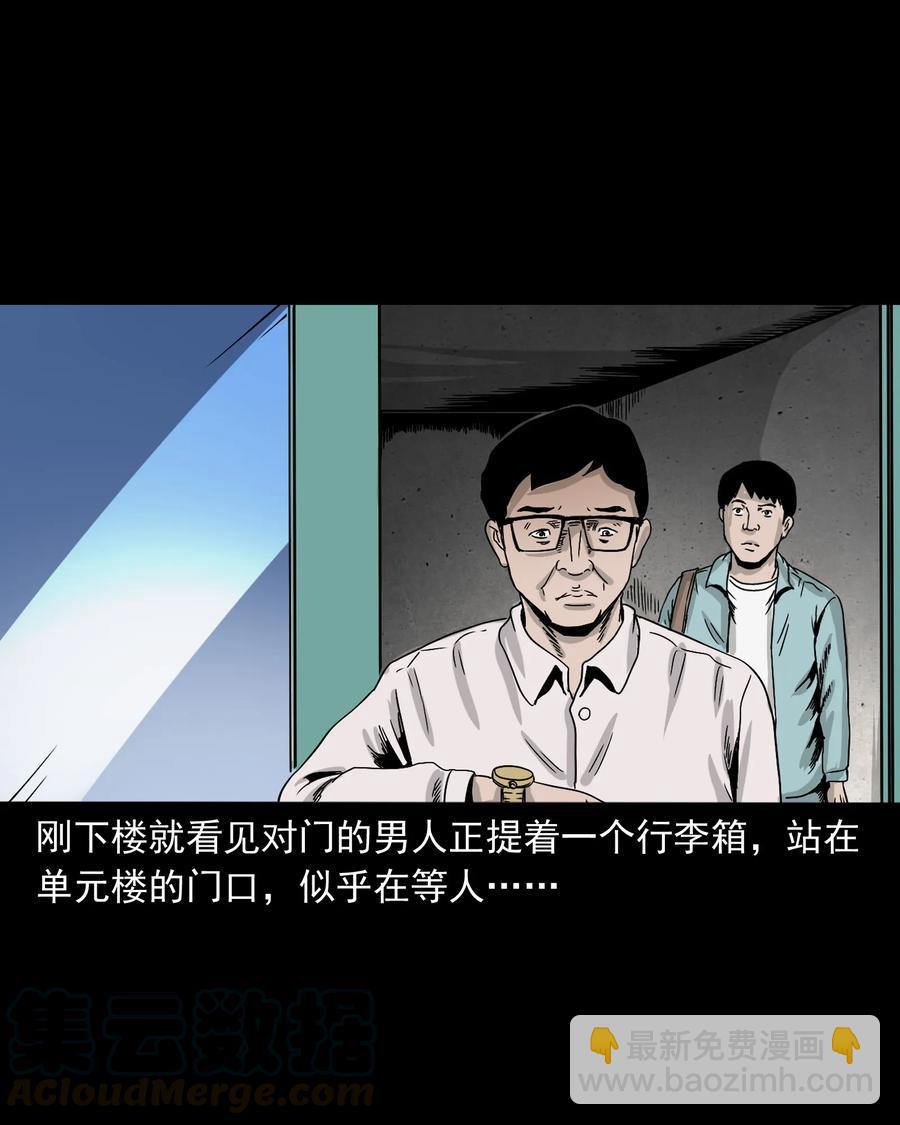 392 助鬼为乐(1/2)-第394话