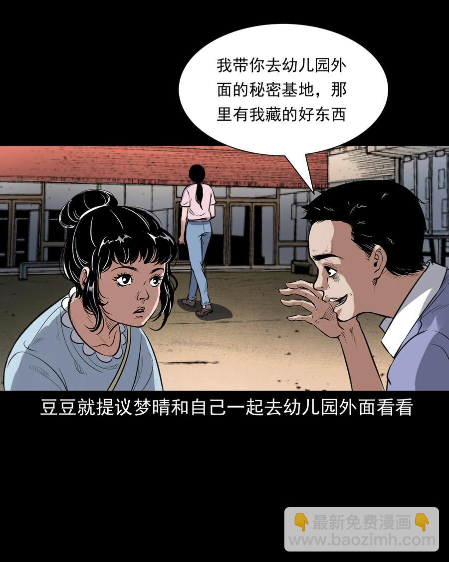 394 梦晴的朋友(1/2)-第396话