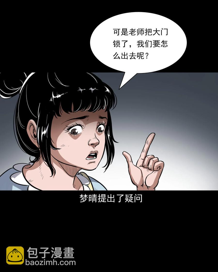 394 梦晴的朋友(1/2)-第396话