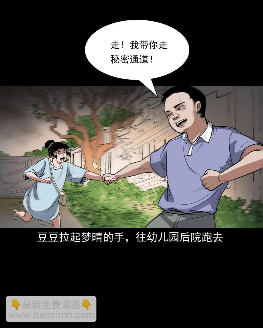 394 梦晴的朋友(1/2)-第396话
