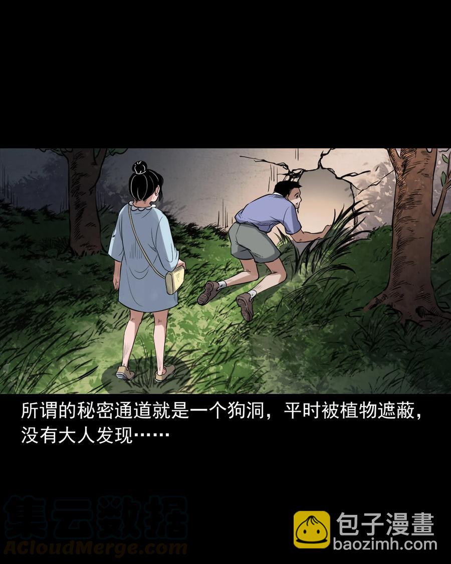 394 梦晴的朋友(1/2)-第396话
