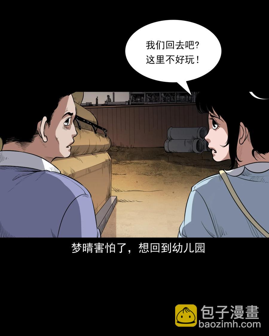 394 梦晴的朋友(1/2)-第396话