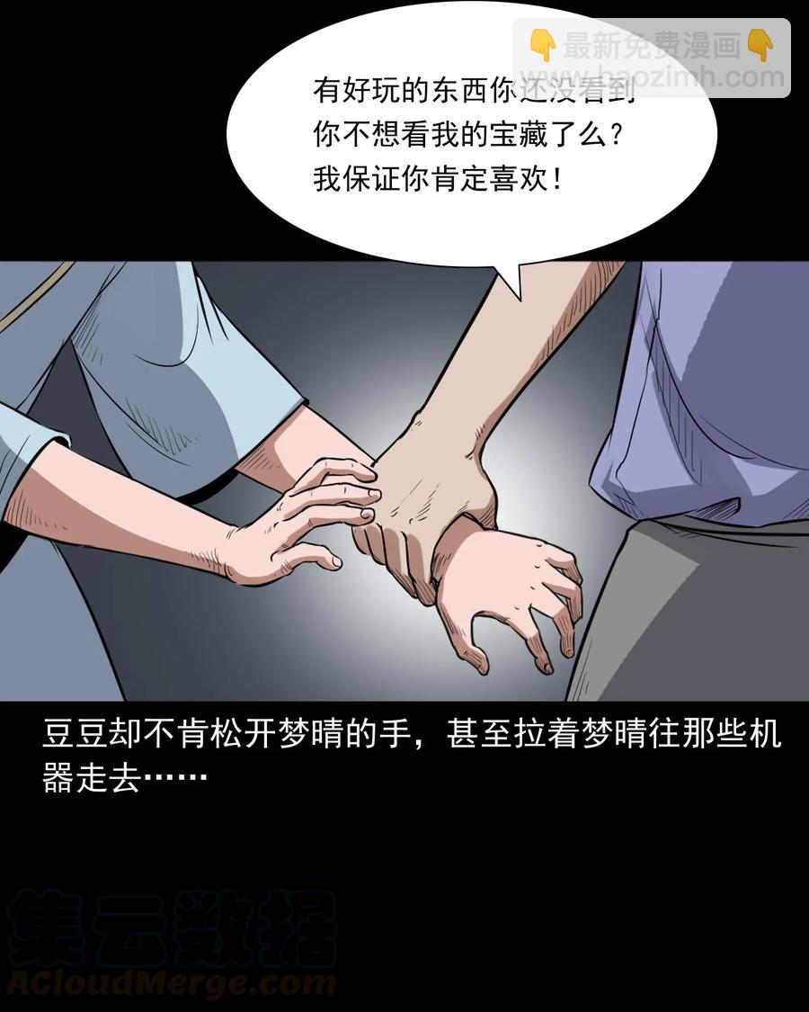 394 梦晴的朋友(1/2)-第396话