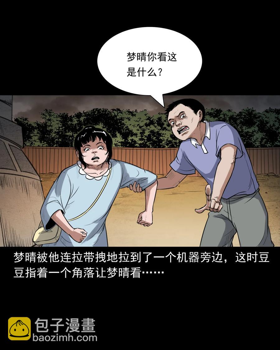 394 梦晴的朋友(1/2)-第396话