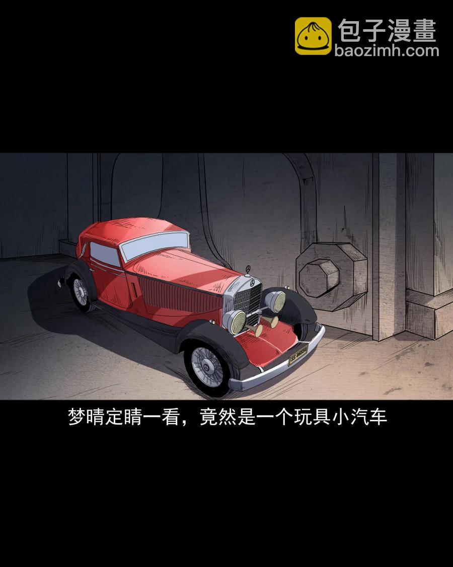 394 梦晴的朋友(1/2)-第396话