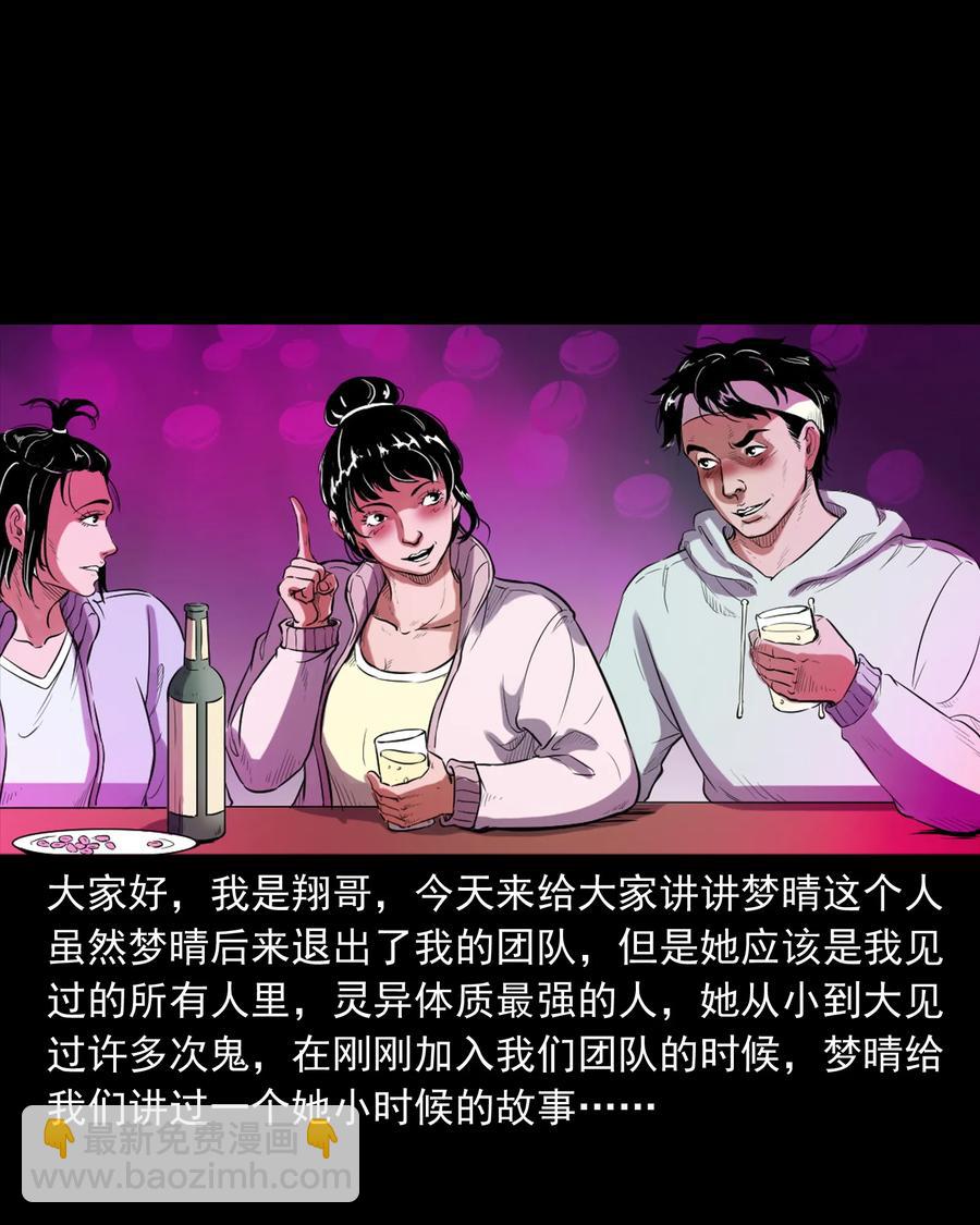 394 梦晴的朋友(1/2)-第396话