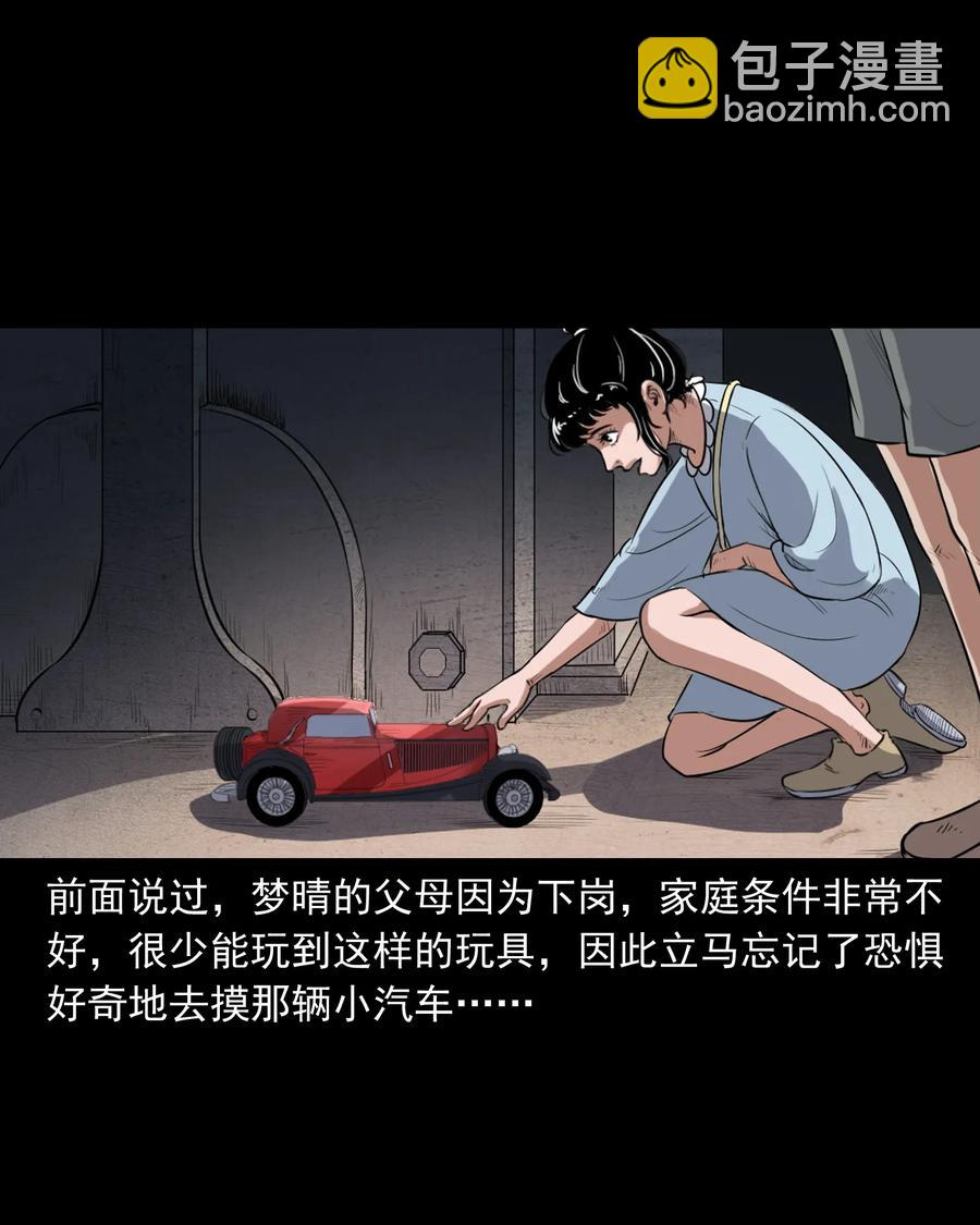 394 梦晴的朋友(1/2)-第396话
