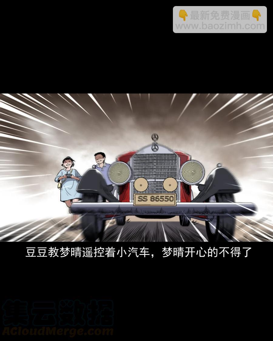 394 梦晴的朋友(1/2)-第396话