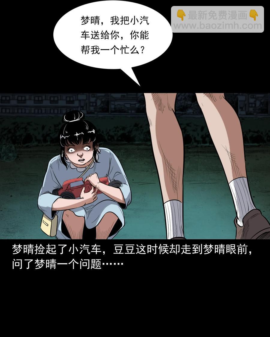 394 梦晴的朋友(1/2)-第396话
