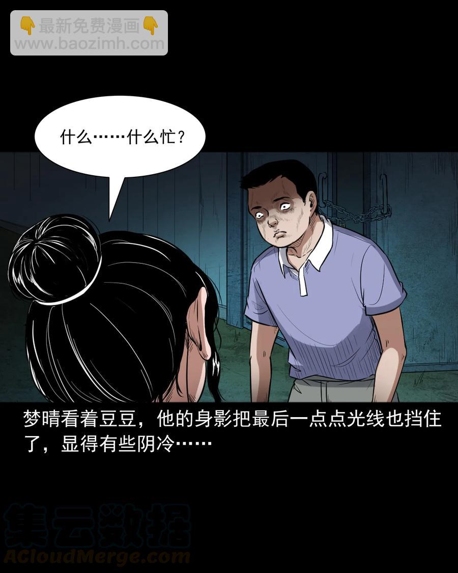394 梦晴的朋友(1/2)-第396话